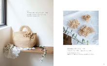 画像をギャラリービューアに読み込む, ラフィア風糸で編む夏バッグ(書籍)