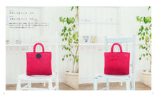 画像をギャラリービューアに読み込む, ラフィア風糸で編む夏バッグ（書籍）
